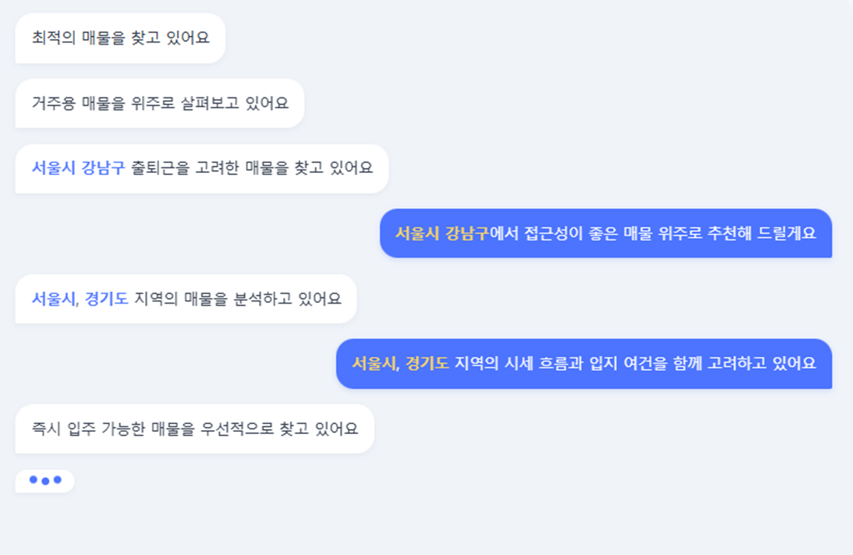 AI 맞춤형 분석 화면